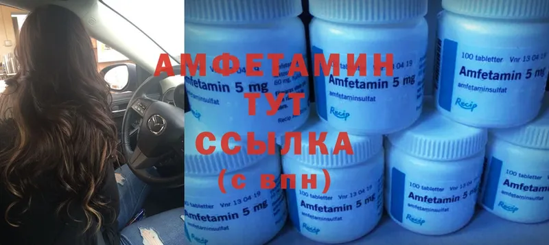 Amphetamine 97%  что такое   блэк спрут сайт  Магадан 